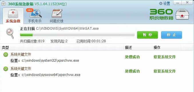 不用复杂设置，轻松使用360安全卫士守护您的浏览器上网主页