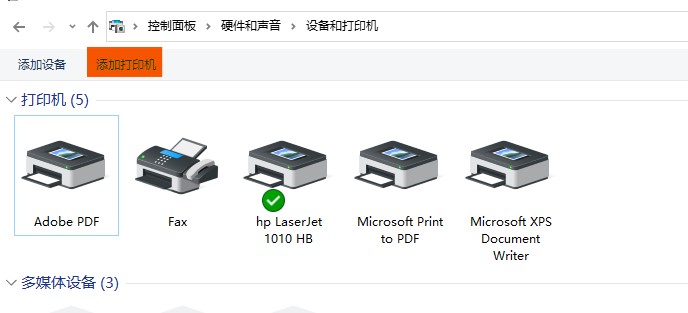 windows10安装Hp1010/1012/1015打印机教程