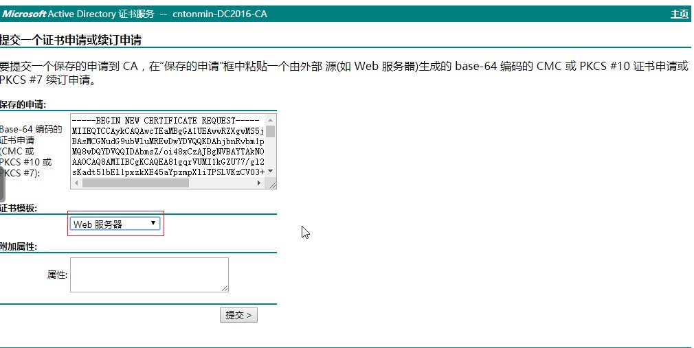 自己动手搭建电子邮件系统：配置Exchange Server的证书