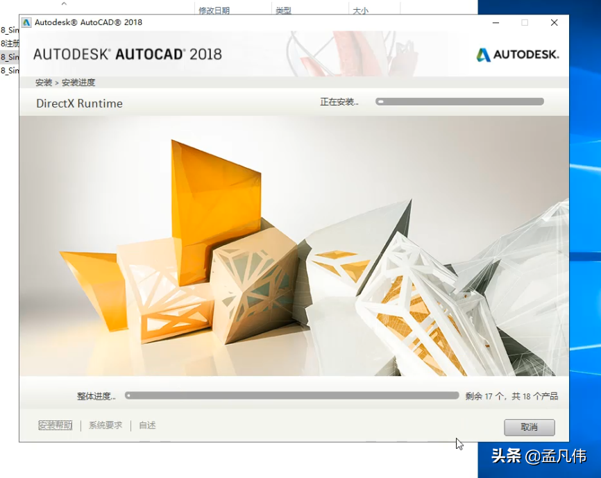 CAD2018下载CAD中文版下载安装教程CAD2018安装教程