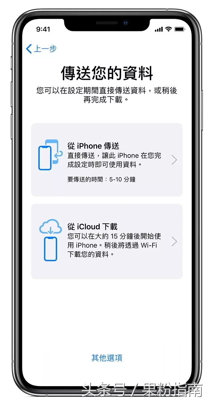 iOS 12.4 全新 iPhone 迁移功能详解！