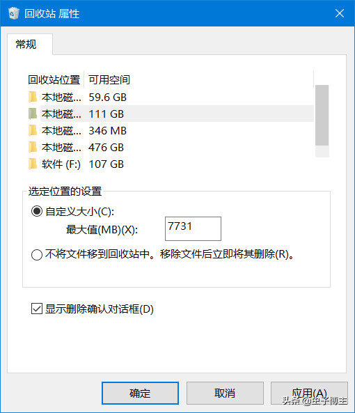 电脑删除文件一步到位的方法 不用再去回收站清理垃圾了