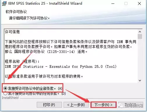 SPSS 25软件安装包免费下载附安装教程