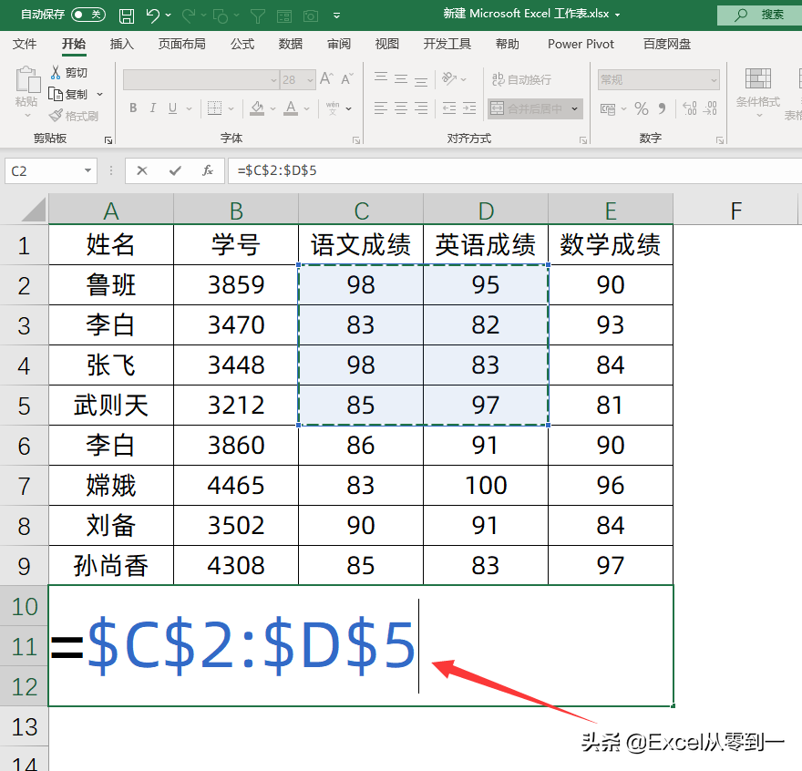 vlookup函数最详细的入门教程，小白也能轻松学会