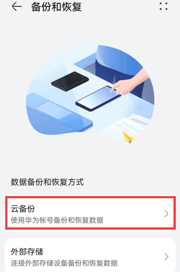 华为手机的云备份，太占用云空间了，怎样删除旧的云备份？