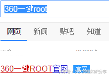 华为手机获取root权限具体六大操作步骤