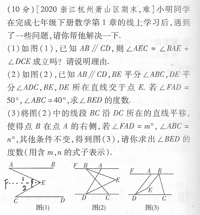 初中几何辅助线，是用实线，还是用虚线？