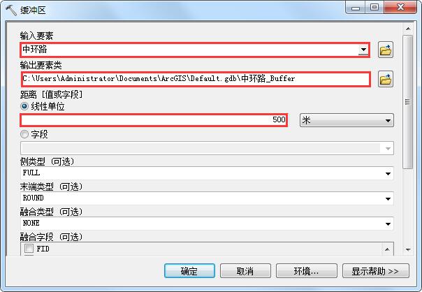 如何使用ArcMap进行简单的缓冲区分析