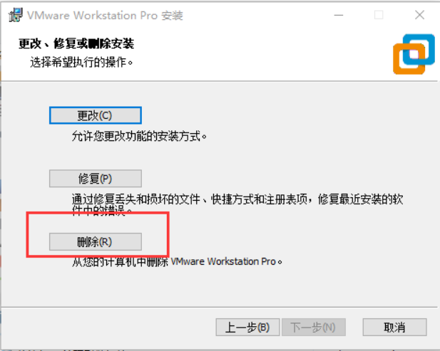 VMware Workstation Pro 15虚拟机超干净的卸载办法，你值得拥有