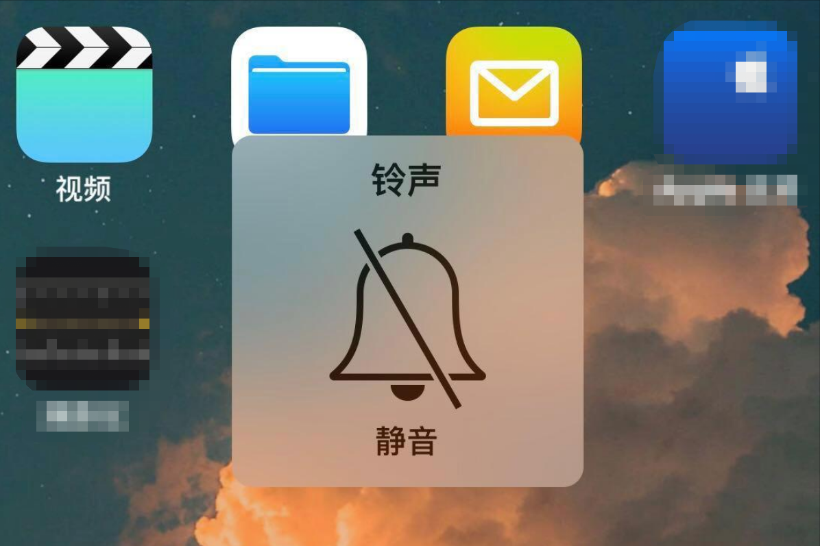 苹果手机静音模式怎么取消？这三种方式都可以做到，随意选择