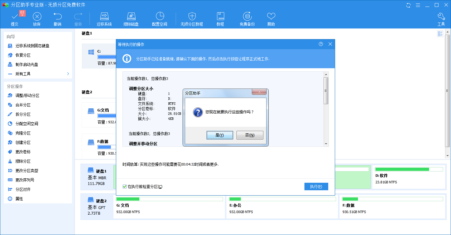 C盘空间不够了，教你怎么给C盘扩容