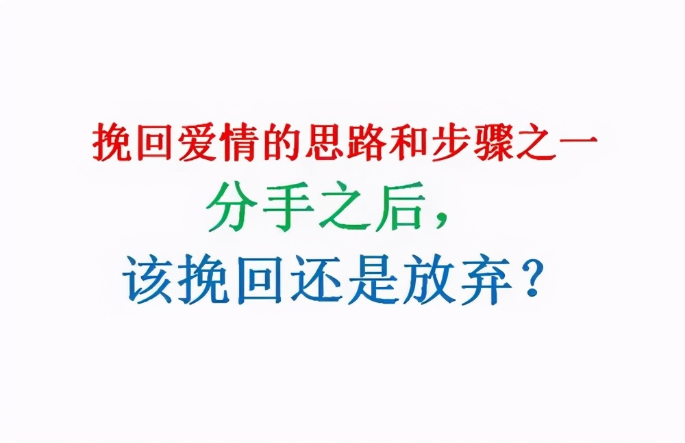 如何挽回心爱之人？网上的挽回机构靠谱吗？