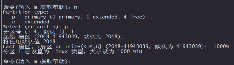 LINUX-----磁盘管理（划分）