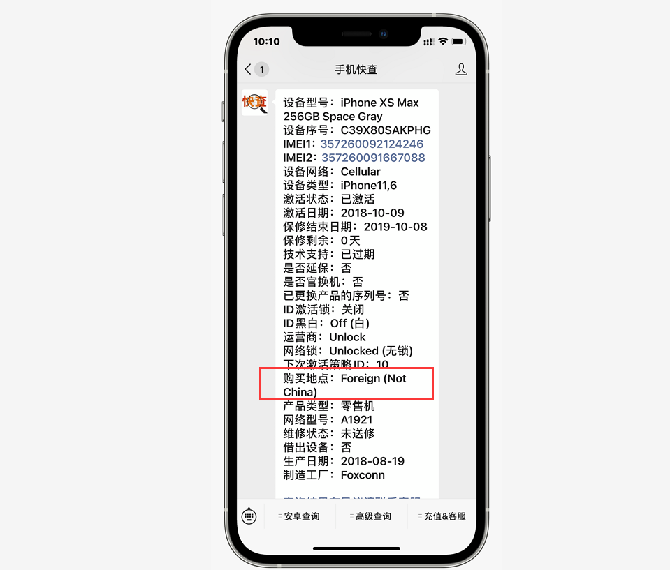 iPhone序列号有多重要？可以查到手机上的所有信息