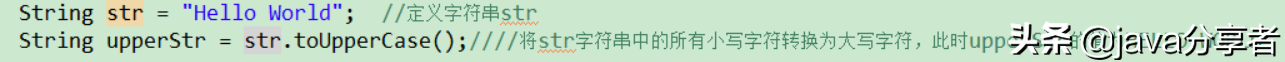 Java字符串操作函数知识总结：这是我见过最简单的基础教学