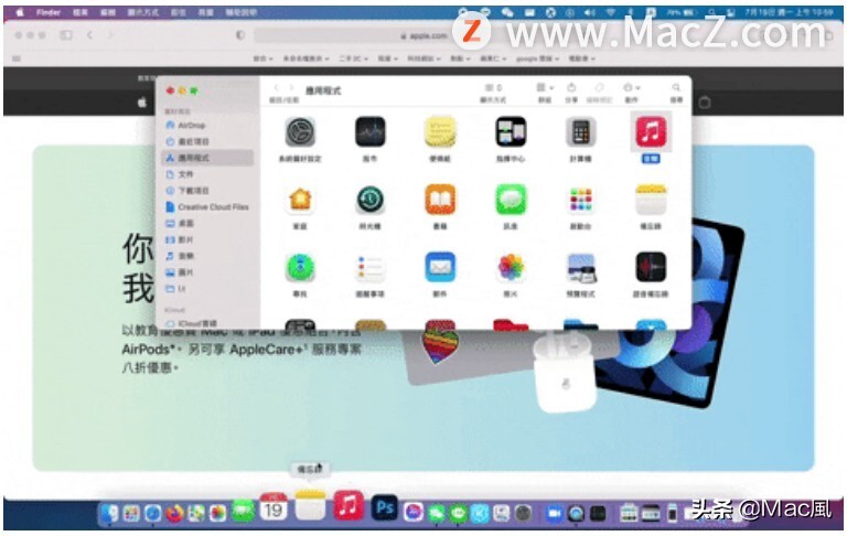 「Mac小技巧」Mac上的Dock 栏如何设置更好用？