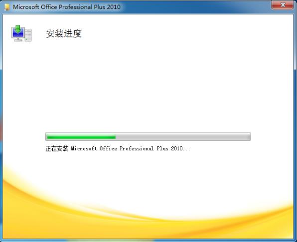 如何才能激活office2010？Office 2010安装及激活的详细图文教程