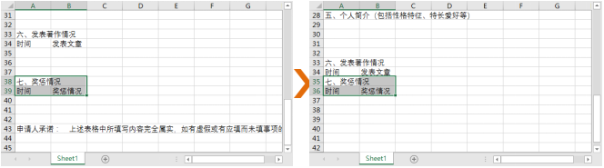 Excel表单元格的操作有哪些