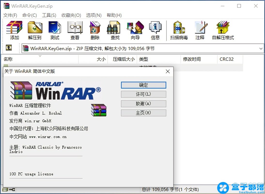 WinRAR v5.70 一个强大的压缩解压缩软件中文特别版