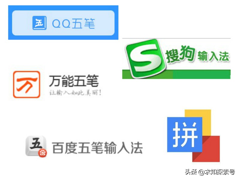 Windows下的五笔输入法哪个最好用？我来推荐几款