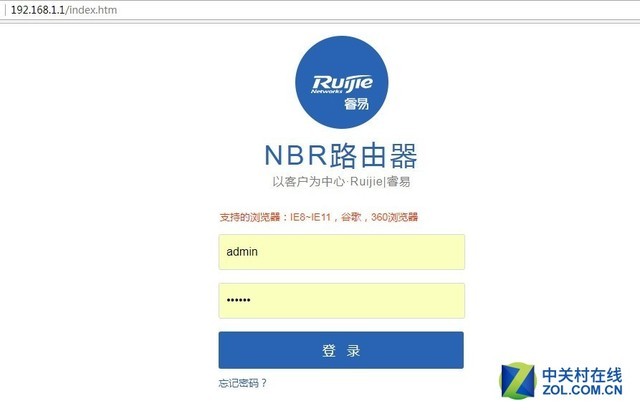 锐捷 RG-NBR800G 路由器网关 解析