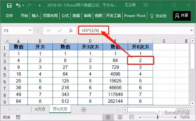 每日一题：Excel两个数据公式：平方与开方的计算方法！