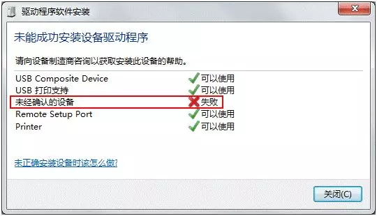 电脑安装扫描仪驱动程序，提示文件丢失怎么办？这样解决