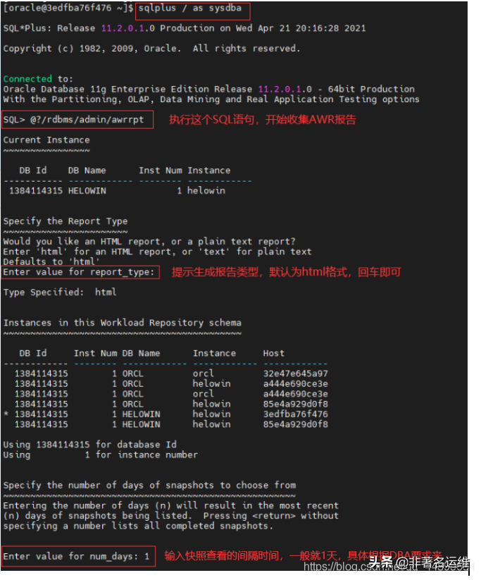 Oracle 11G常见性能诊断报告(AWR/ADDM/ASH)收集