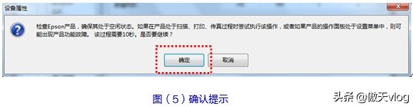 如何修改或固定爱普生网络打印机或网络扫描仪的IP地址？