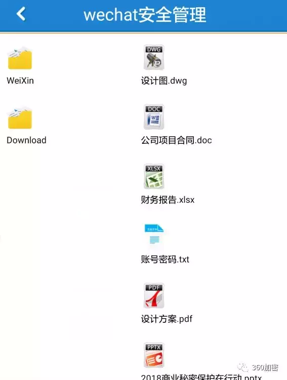 微信文件和微信照片怎么管理或加密