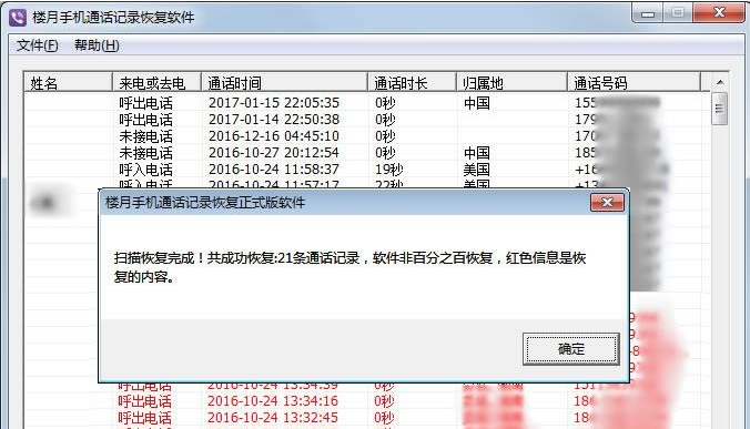 教你没有密码如何查询手机通话记录清单，含中国移动联通电信