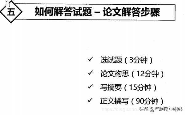 拿下系统架构师证书，有这一篇笔记就足够了