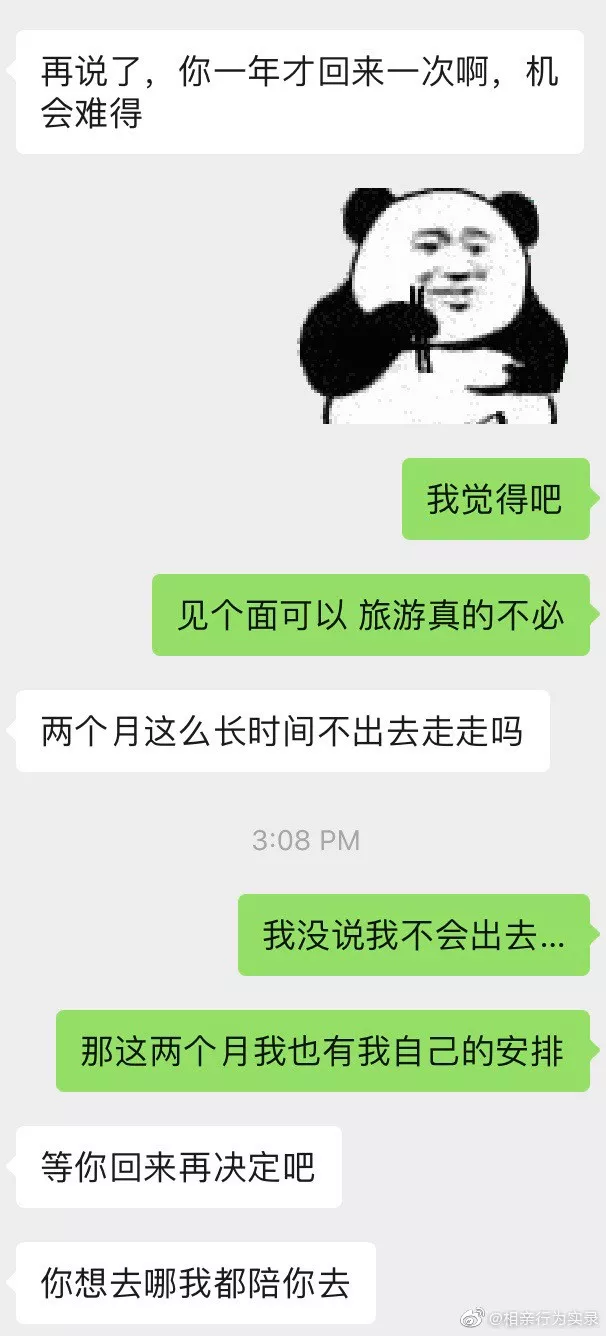 相亲男各种贬低我的工作与长相，还有必要相处没有？