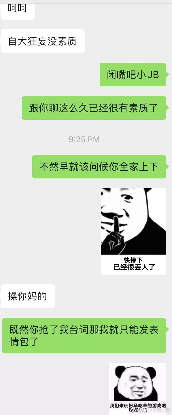 相亲男各种贬低我的工作与长相，还有必要相处没有？