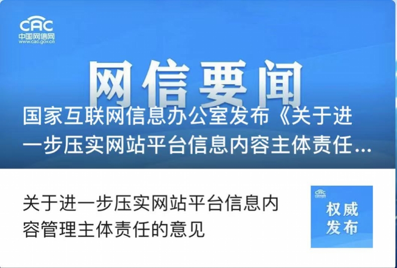 平台不得非正常屏蔽或推送利益相关方信息！工信部正指导整改