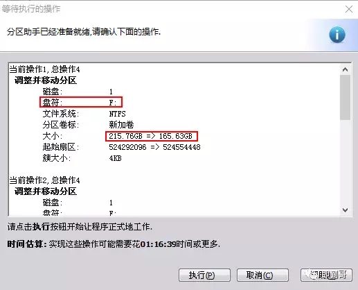 C盘扩容，跨盘扩容C盘，傲梅分区助手