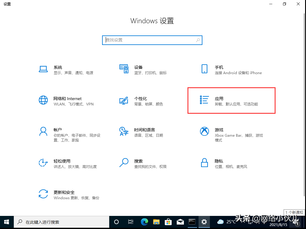 Windows10如何打开telnet功能