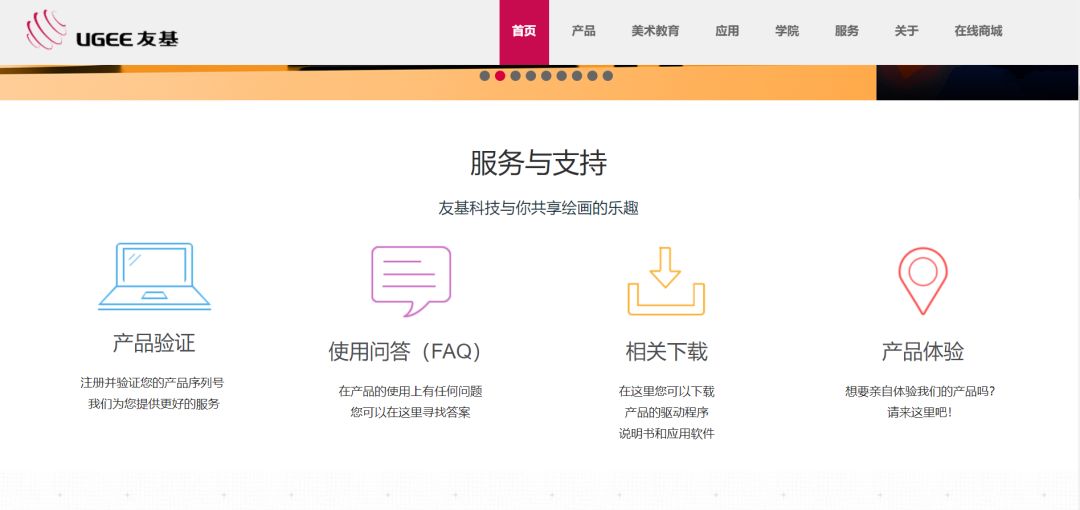 数位板初体验——UGEE友基RB170开箱试用