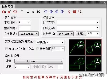 T20天正建筑V6.0软件安装及使用教程