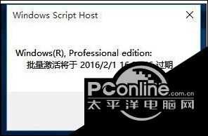 win10系统中许可证即将过期的解决方法