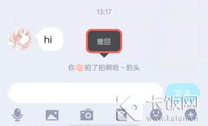 QQ拍一拍能不能撤回 QQ拍一拍怎么撤回方法介绍