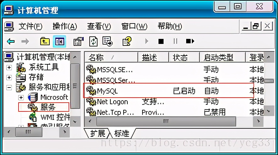 MySQL安装详解