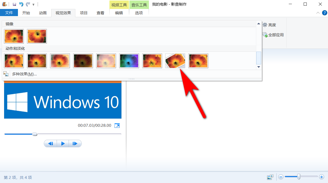 免费视频剪辑软件Windows Movie Maker，简单好用，自媒体的最爱