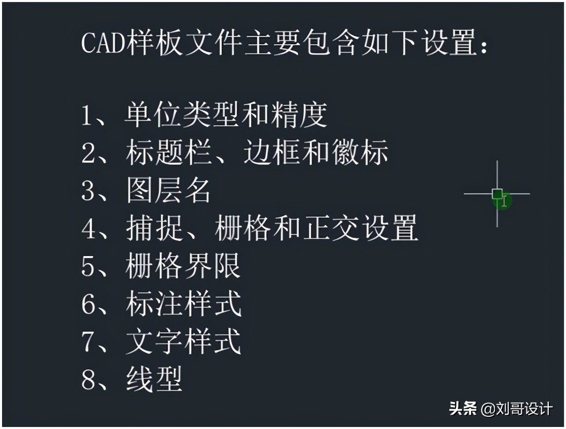 cad这样设置，打开就是自己设置的样板，方便且节省时间