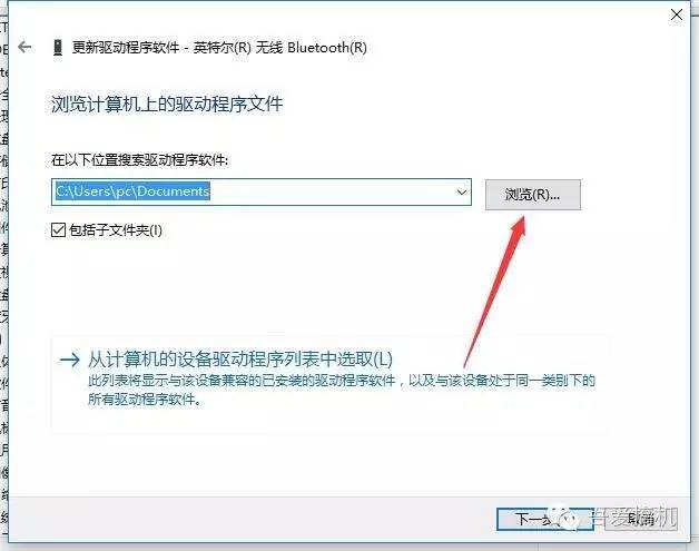 Windows笔记本电脑安装驱动的正确方式