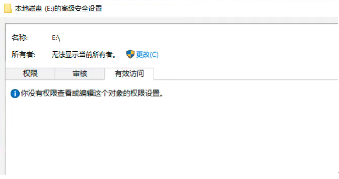 费了九牛二虎之力，解决了磁盘打开时报：无法访问E拒绝访问
