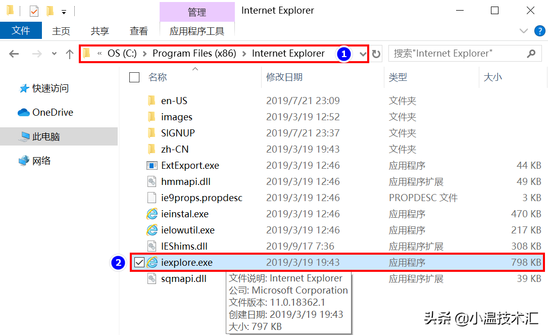 Windows 10之打开自带IE浏览器的六种方法