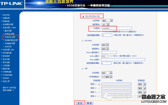 设置无线路由器让电脑上网，方法简单不需要拨号