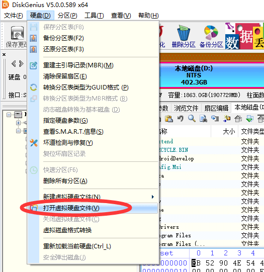 DiskGenius软件数据恢复教程