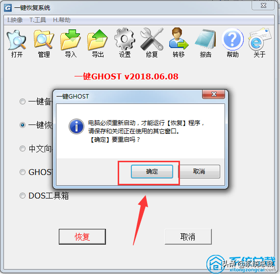 不知道如何给电脑重装系统，一键ghost装机能搞定，看看具体步骤